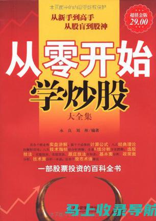 从零开始学抖音SEO教程：从入门到进阶的必备指南