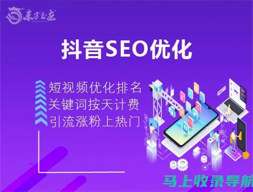 优化抖音SEO之我见：利用徽kwdseo结合下拉推荐词提升搜索排名