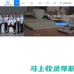 嘉兴信诺会计事务有限公司-嘉兴会计公司,嘉兴代理记账公司注册